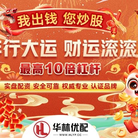 苹果版天盈配资